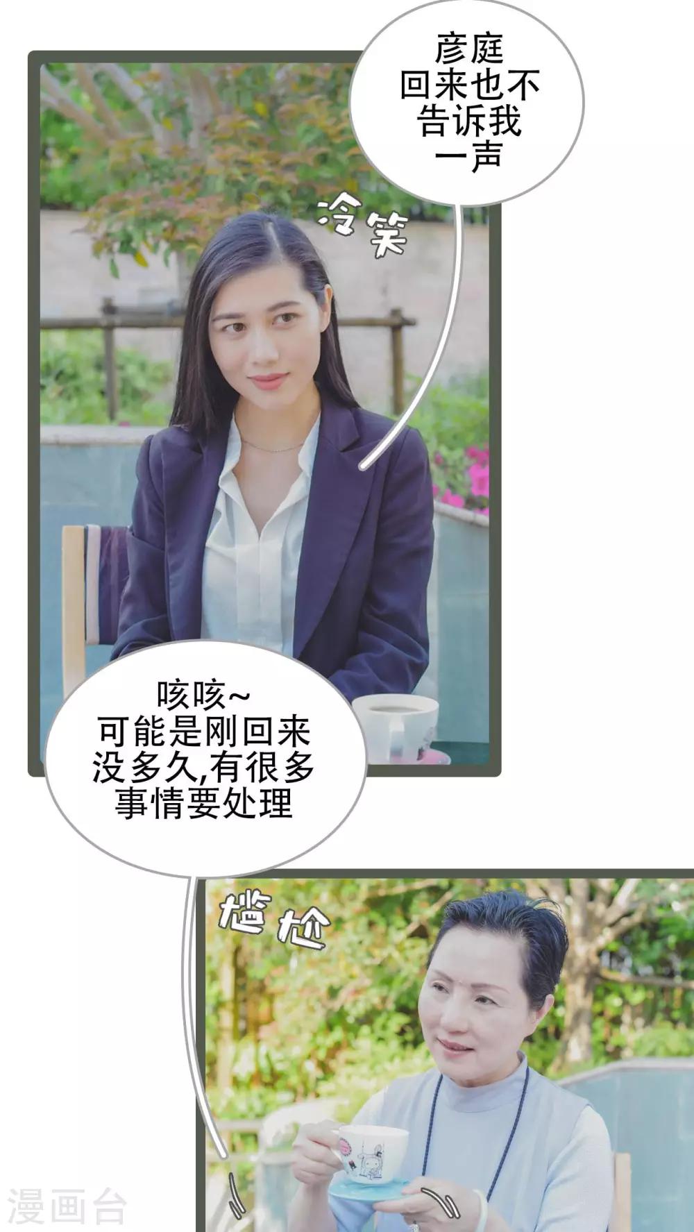第33话6
