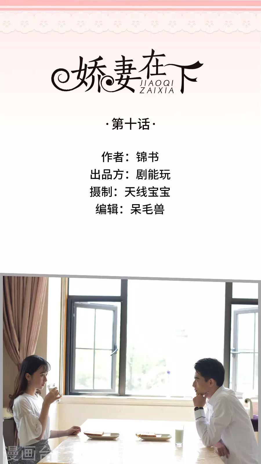第10话0