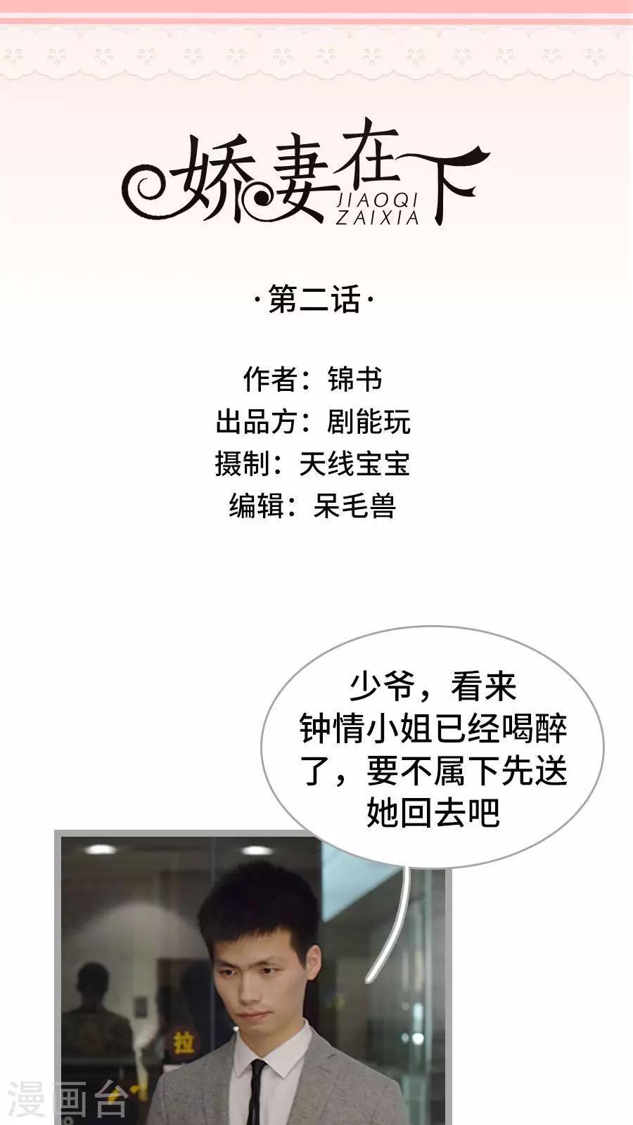 第2话0