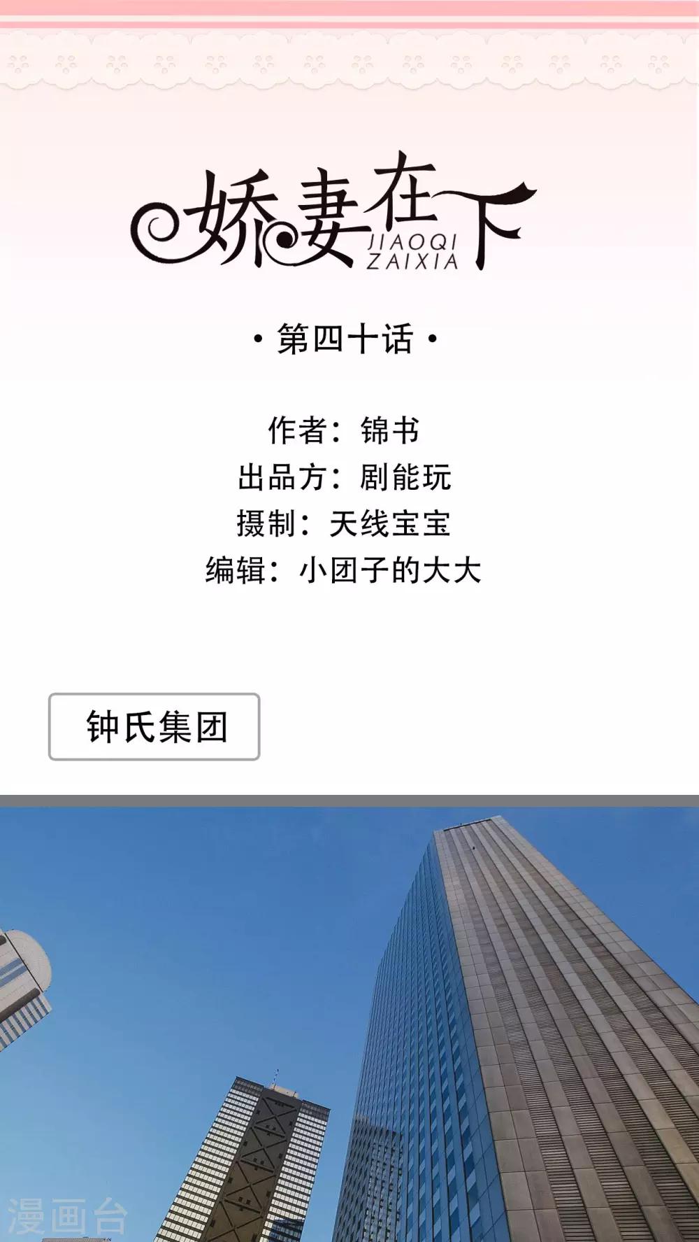 第40话0