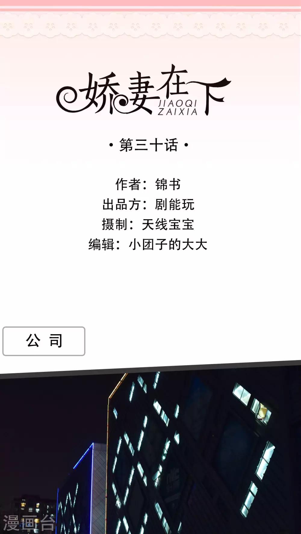 第30话0