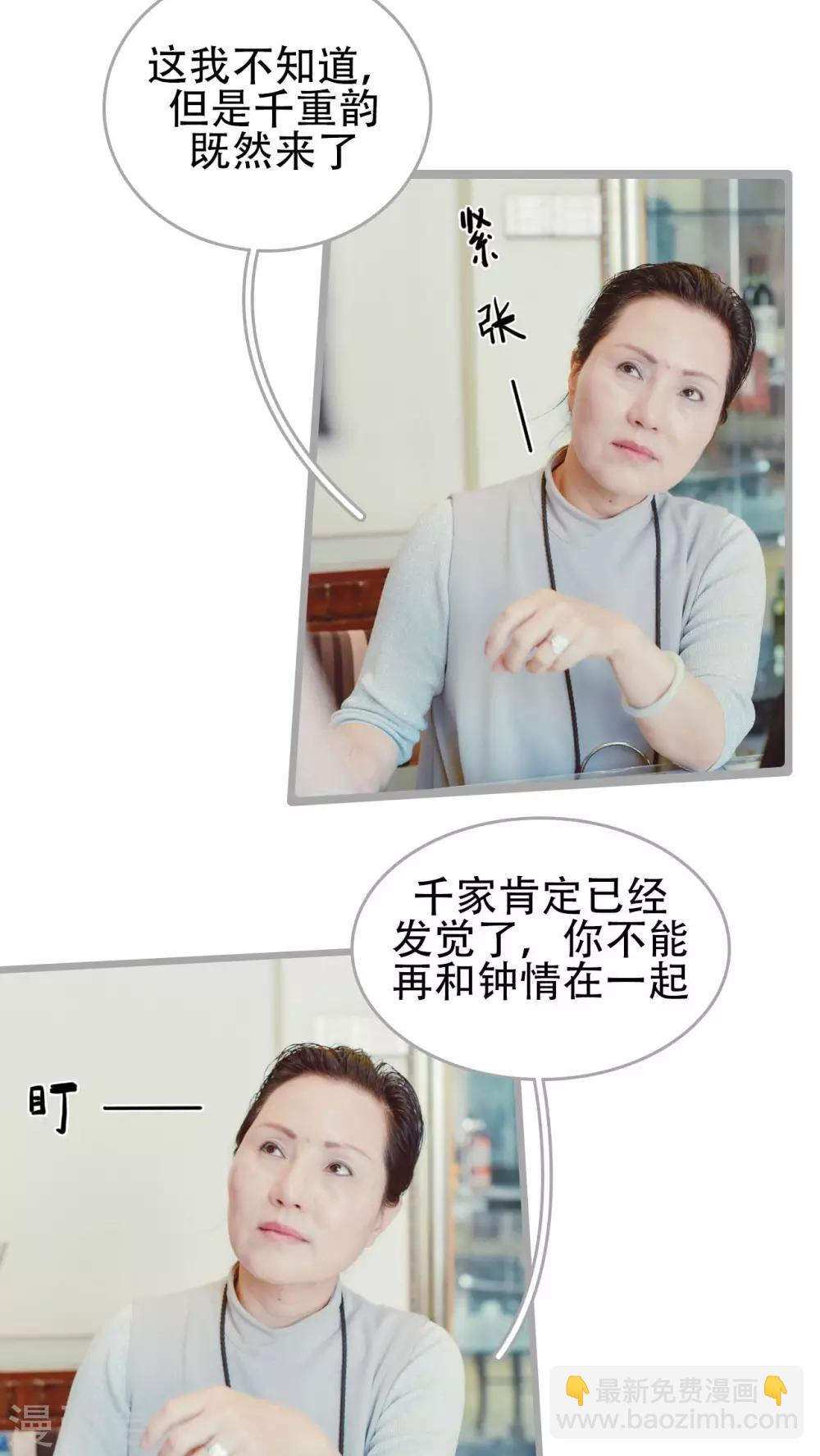 第29话6