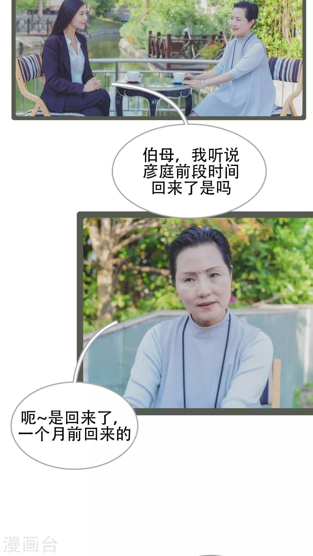 第33话5