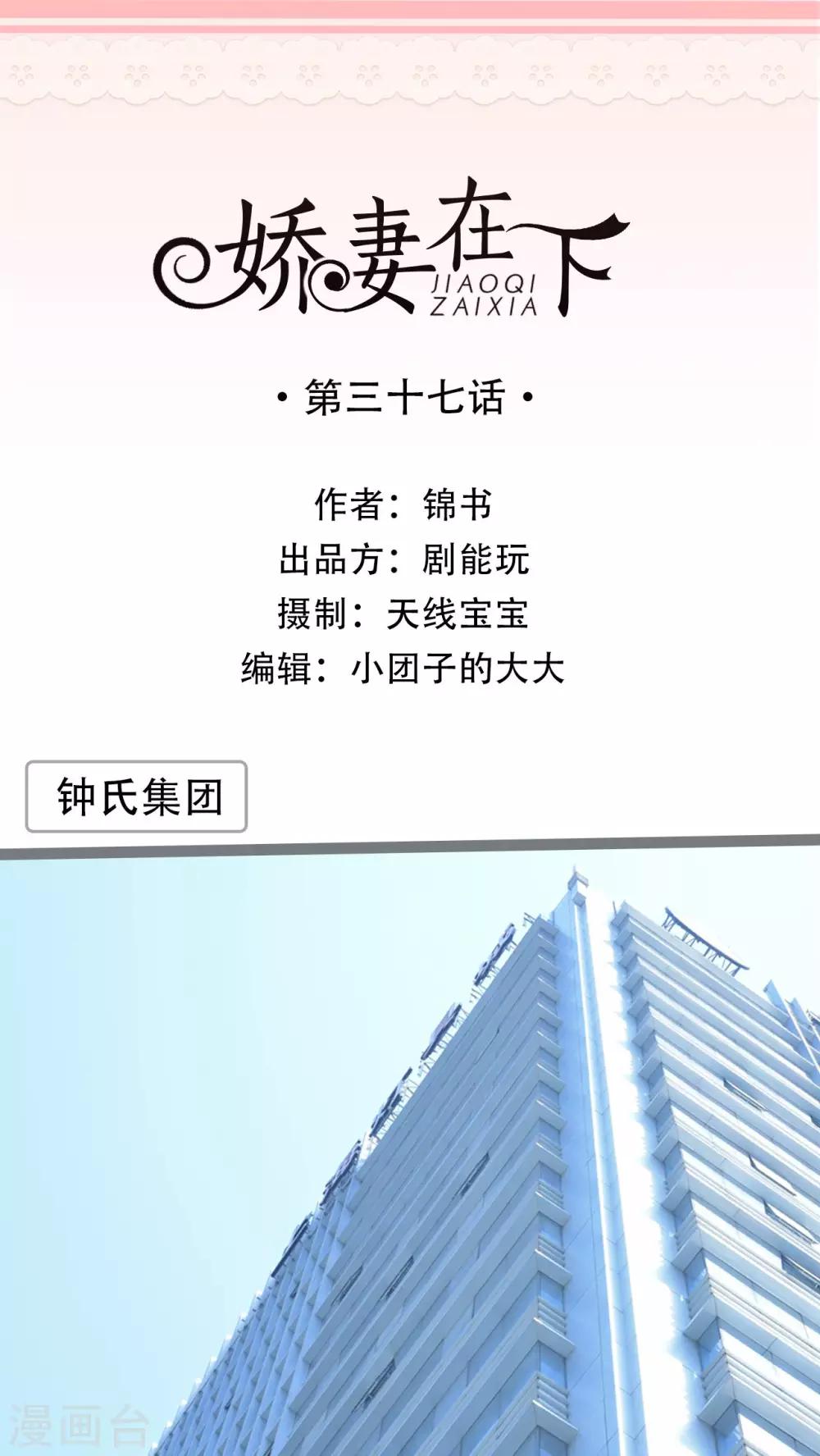 第37话0