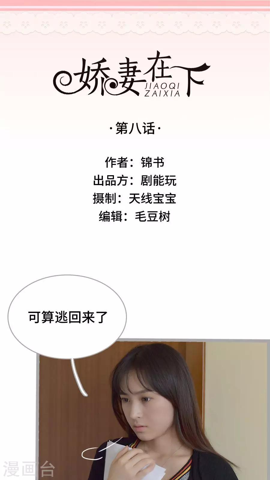 第8话0