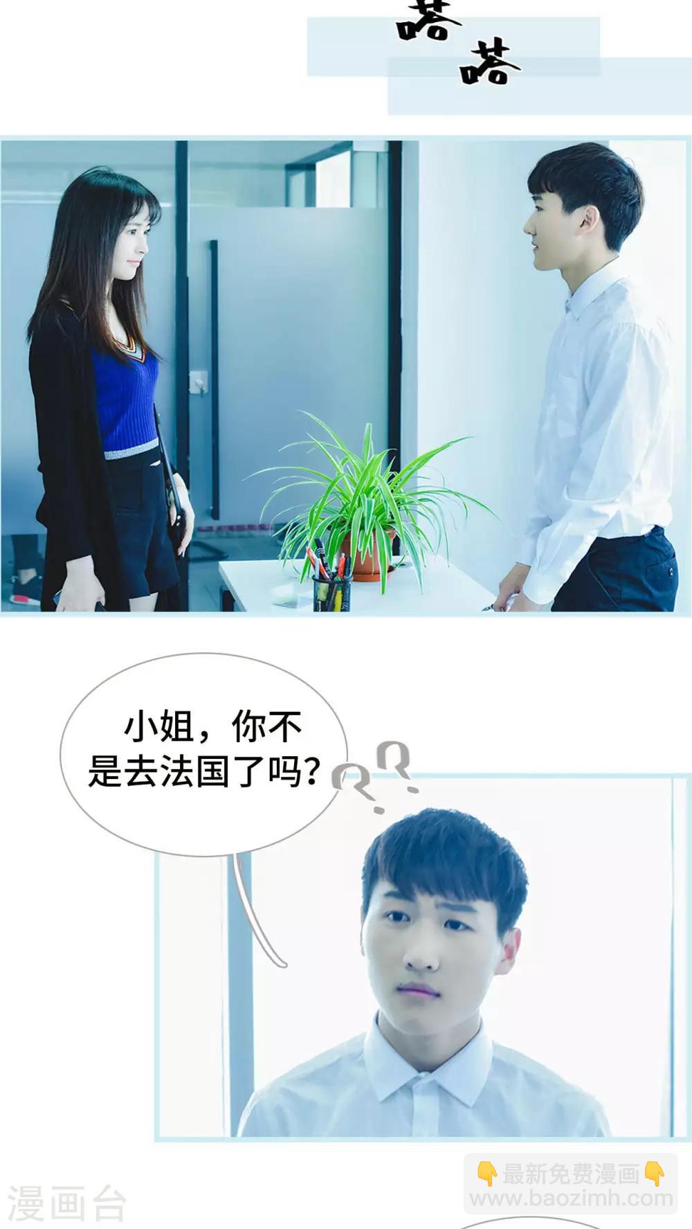 第23话3