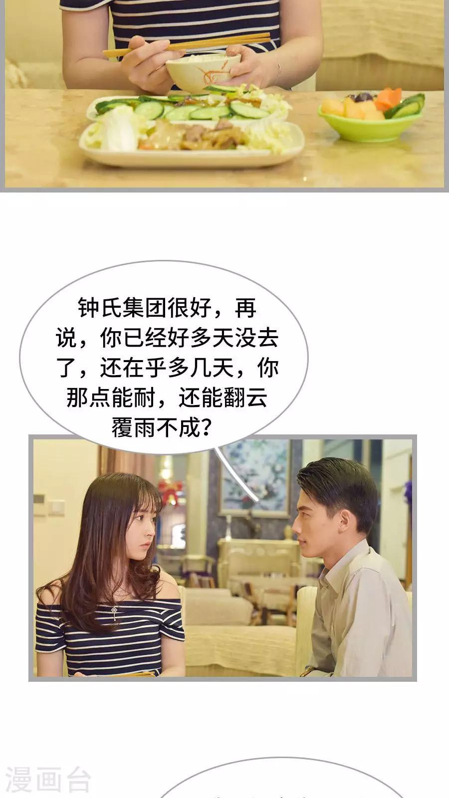 第13话7