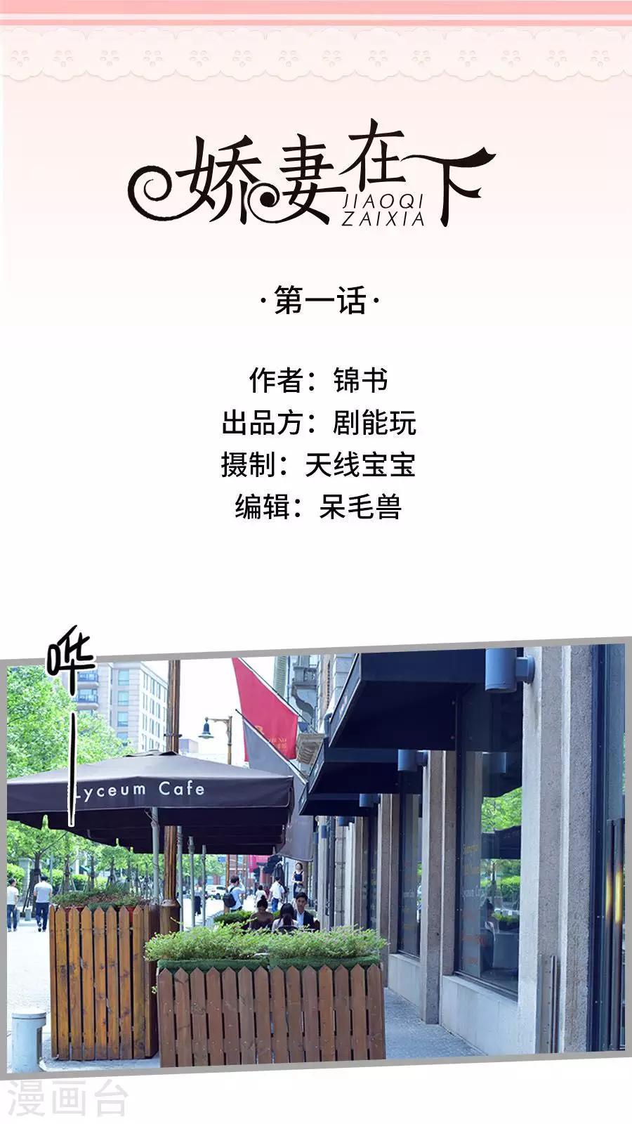 第1话0