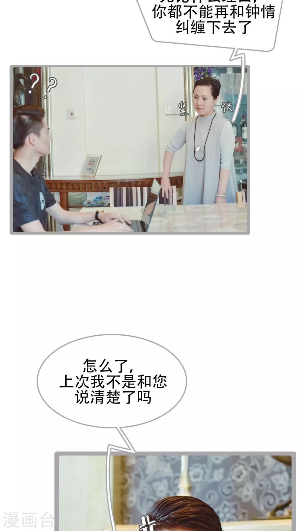 第29话3