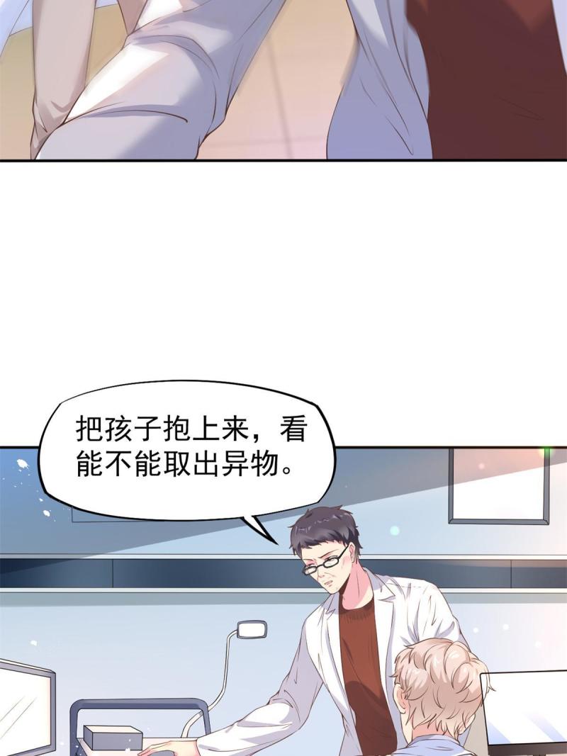 49 玩游戏惨剧25