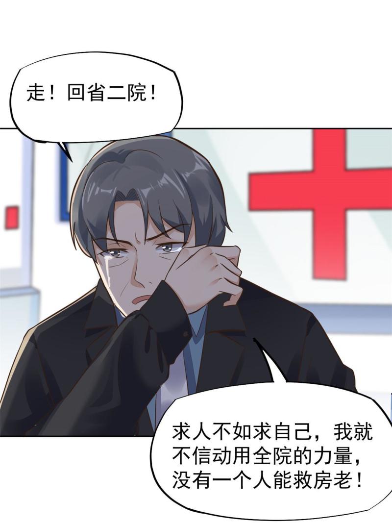 43 天大的讽刺17