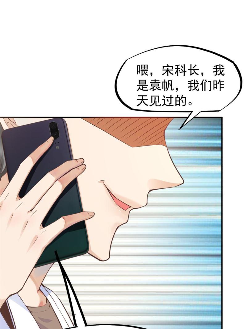 45 秦悦脱单？29