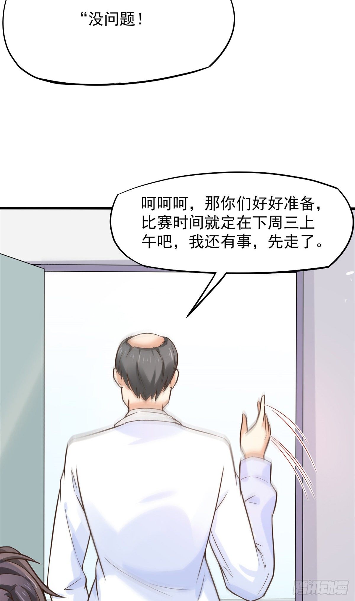 08 突如其来的比赛43