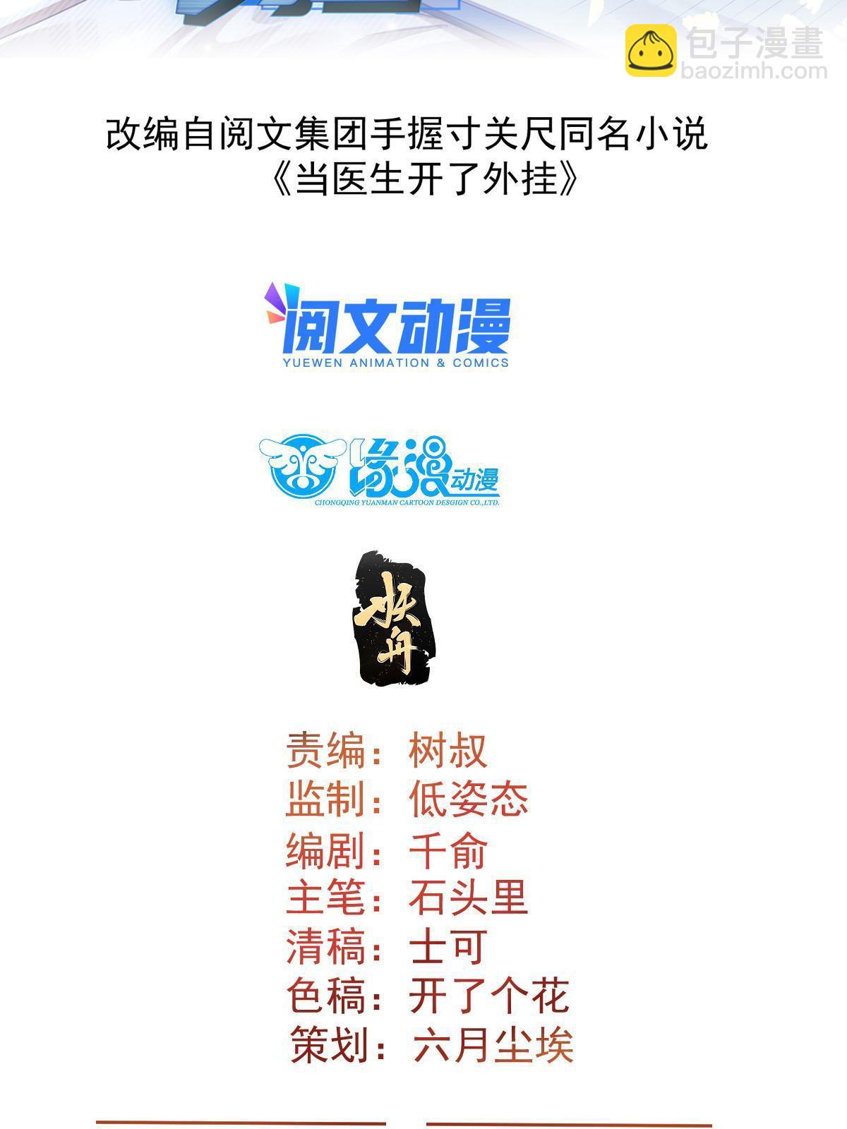 75 救你保大写你名1