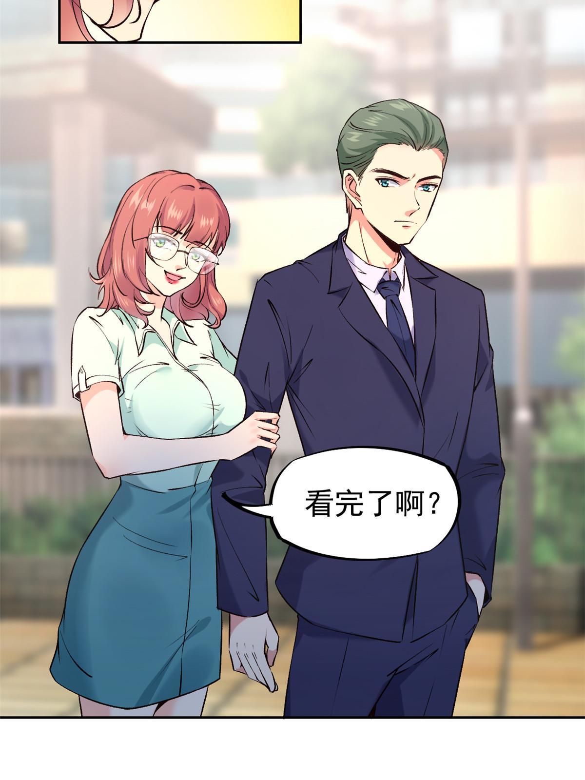 73“丑媳”见公婆7