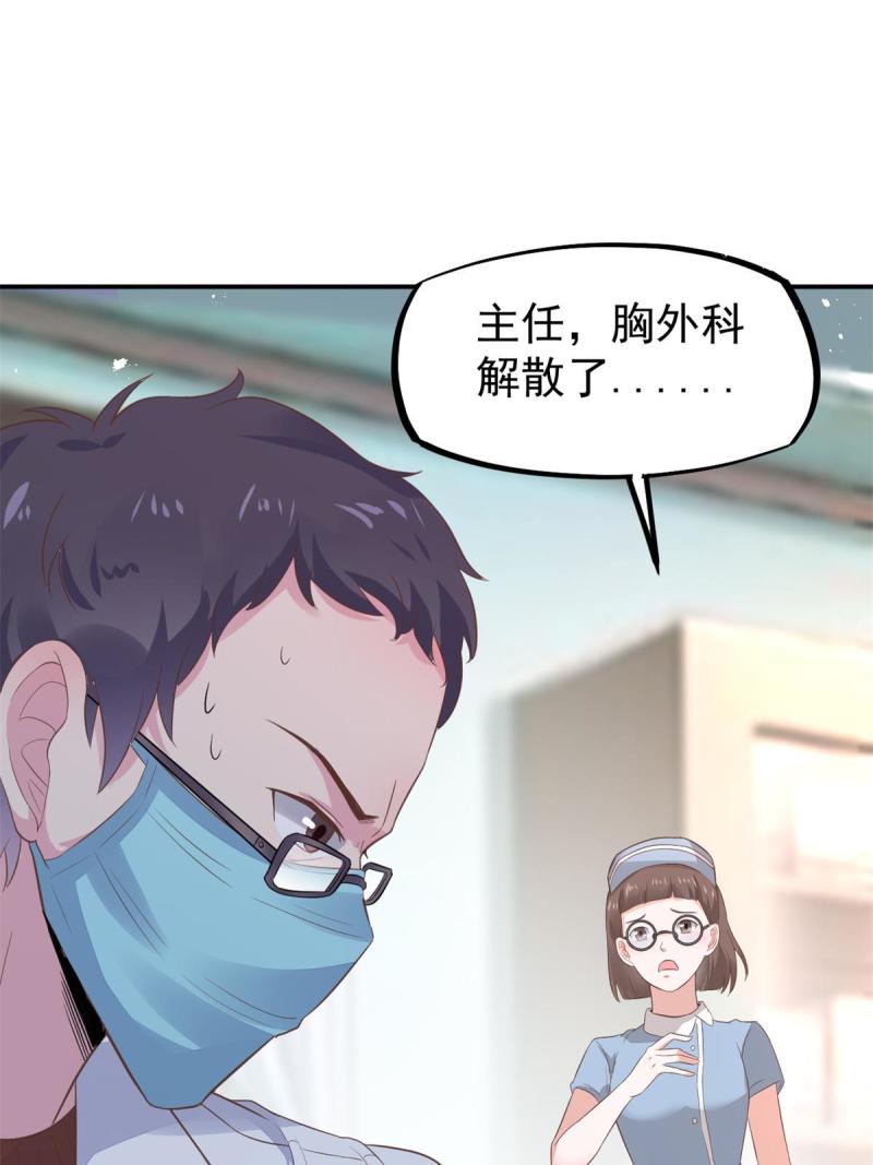 49 玩游戏惨剧33