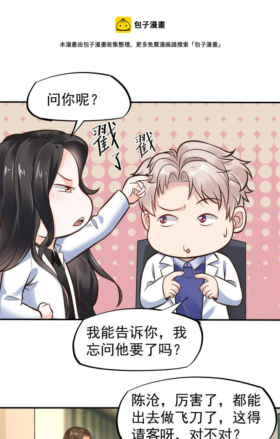 37 挽留陈沧40