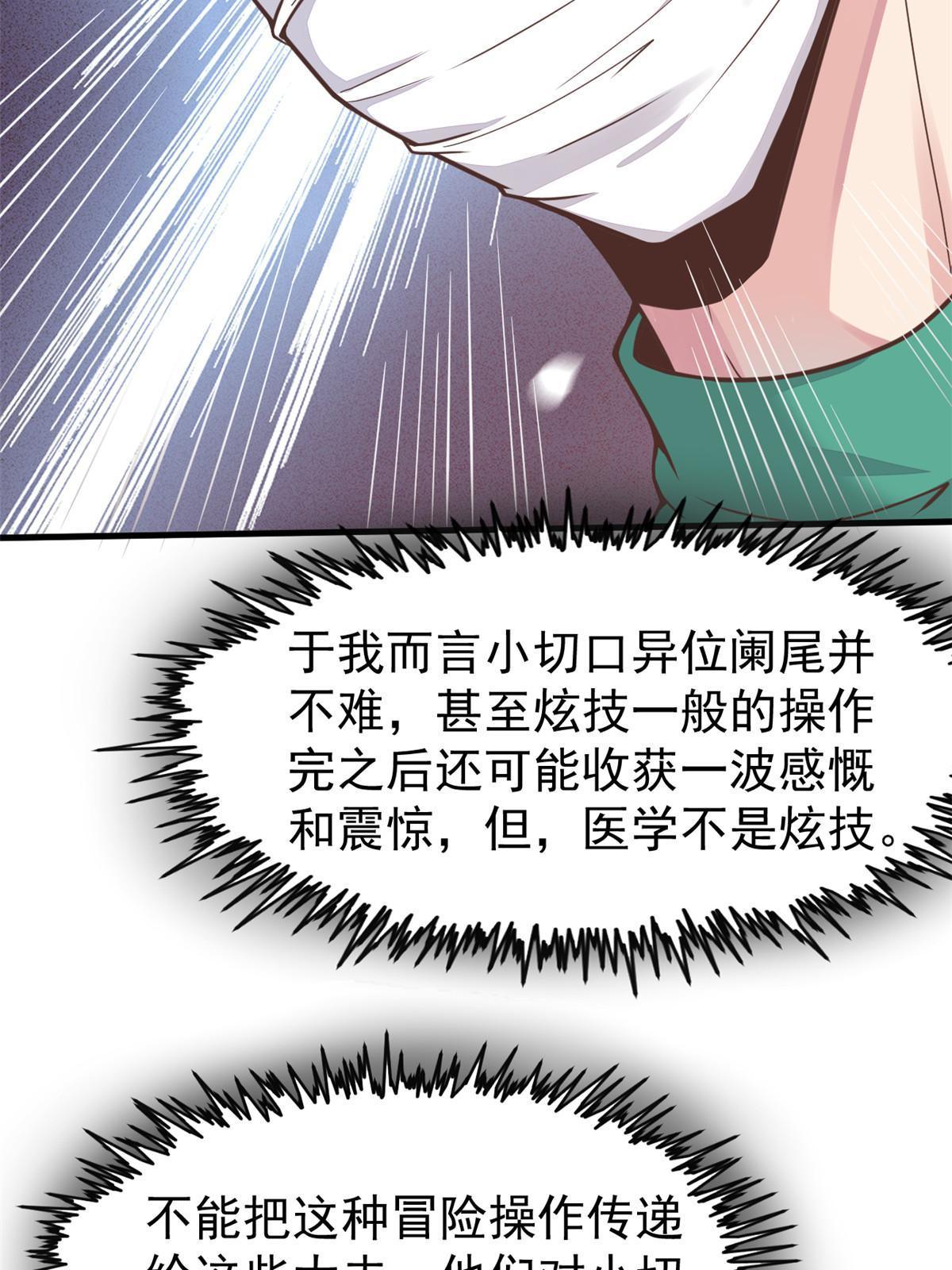 38 lv40王级阑尾怪51