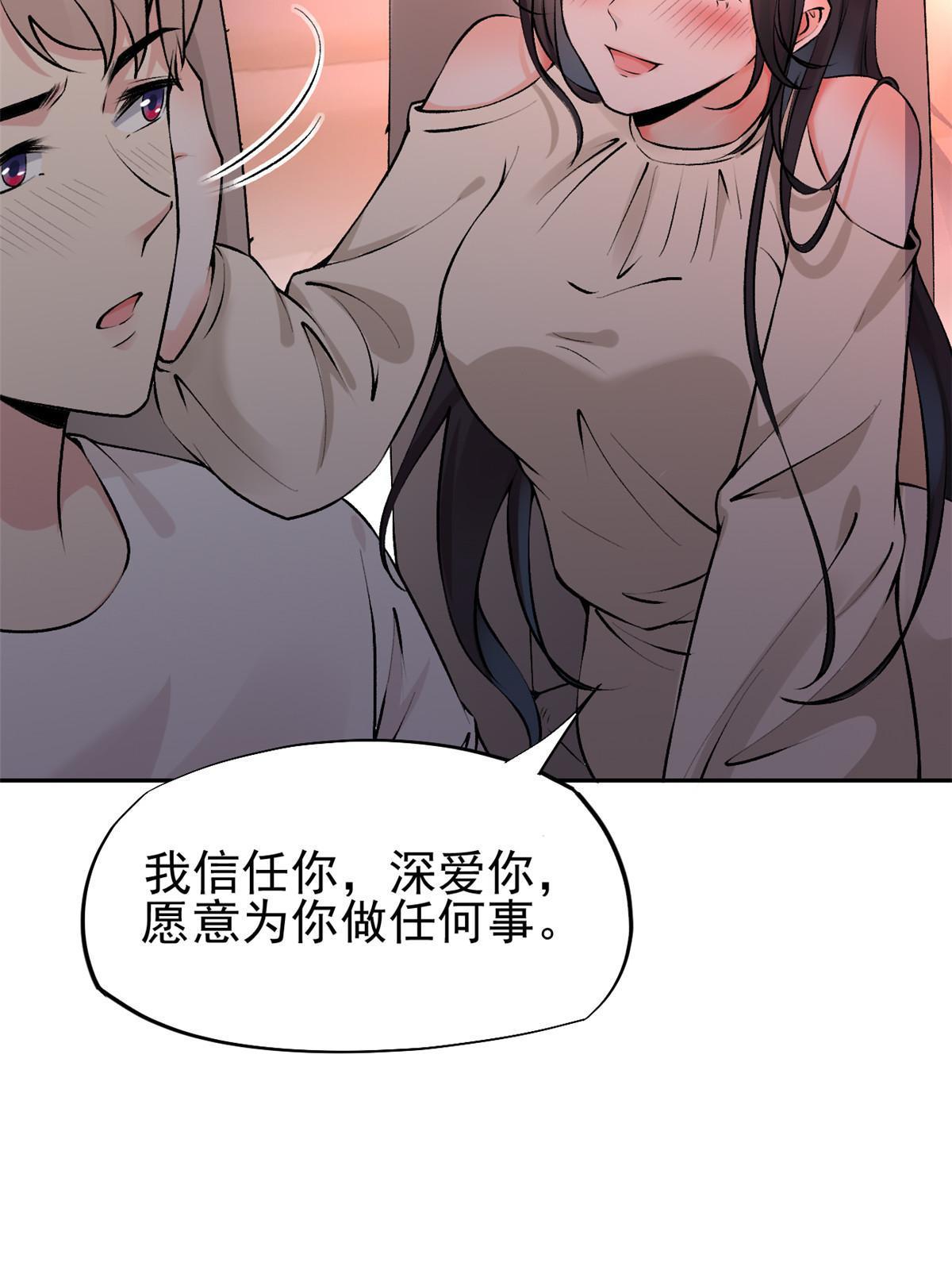 75 救你保大写你名62