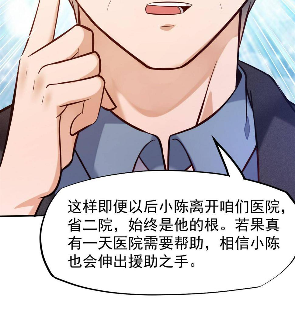 37 挽留陈沧34