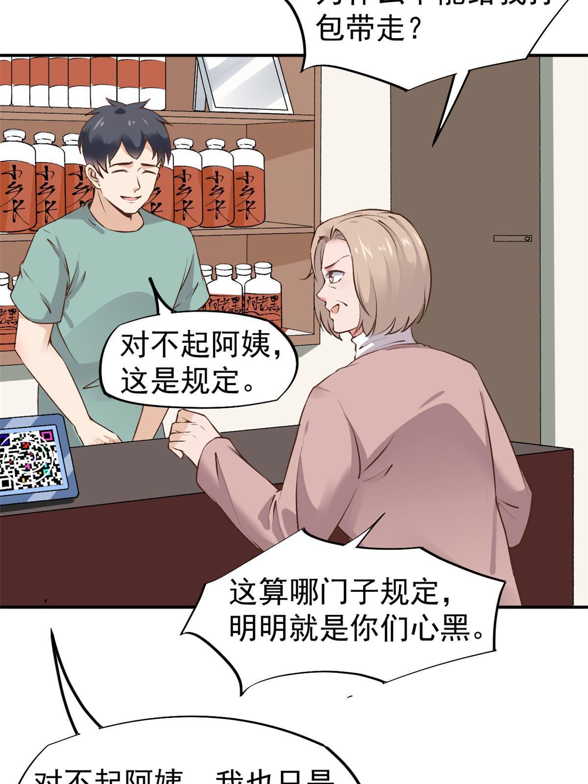 74 化干戈为玉帛18
