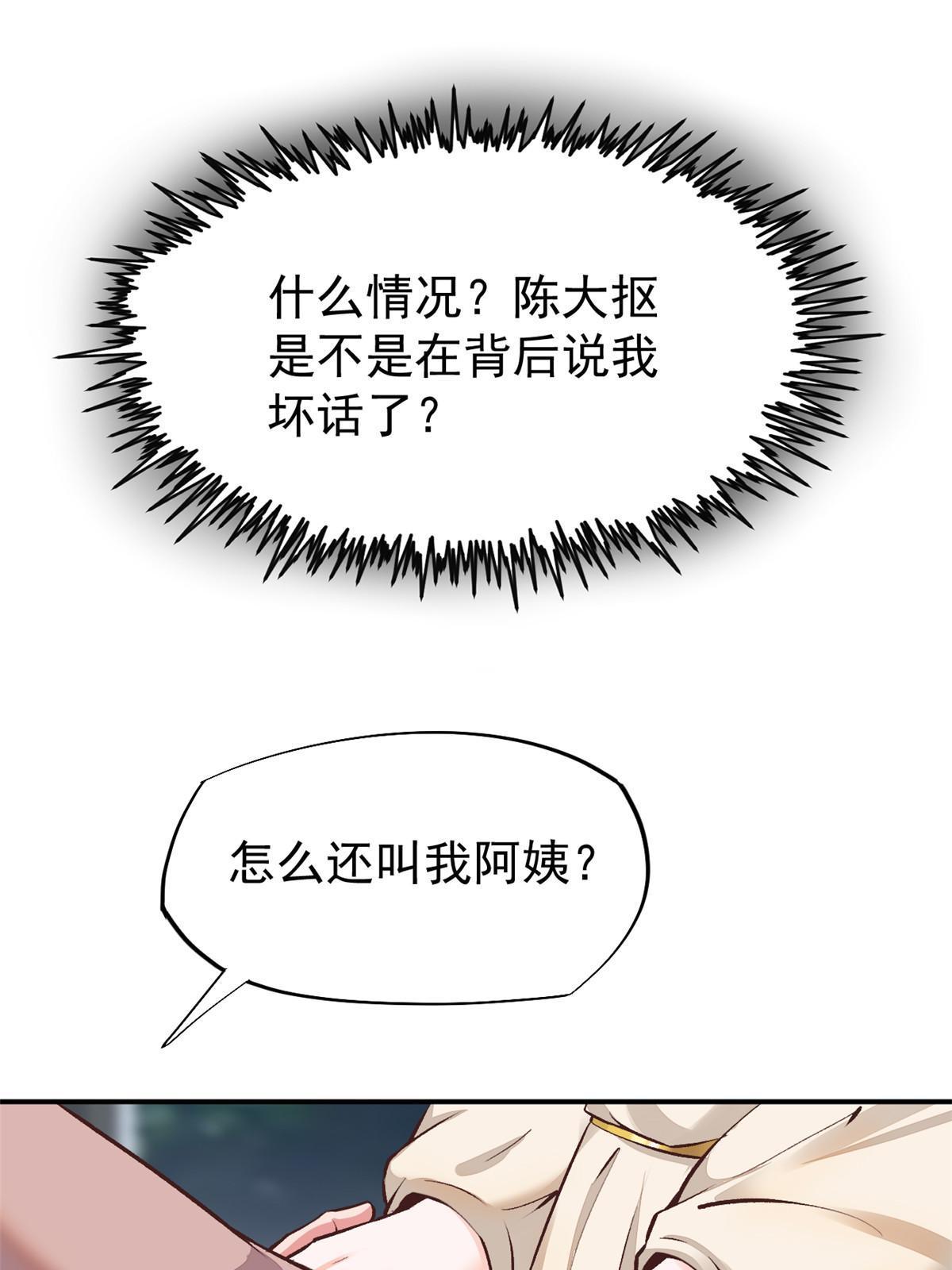 74 化干戈为玉帛6