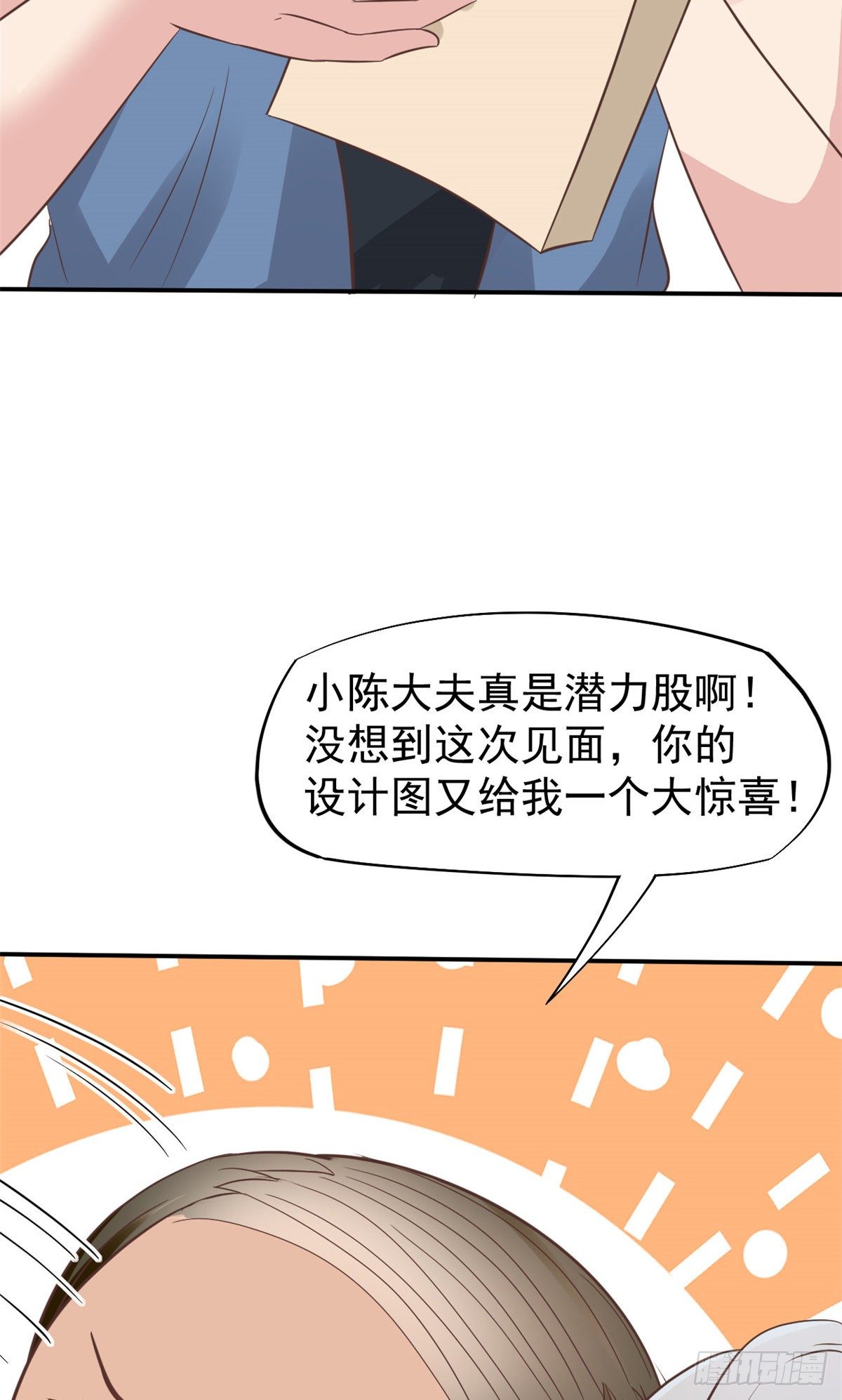 24 亿点点天赋44