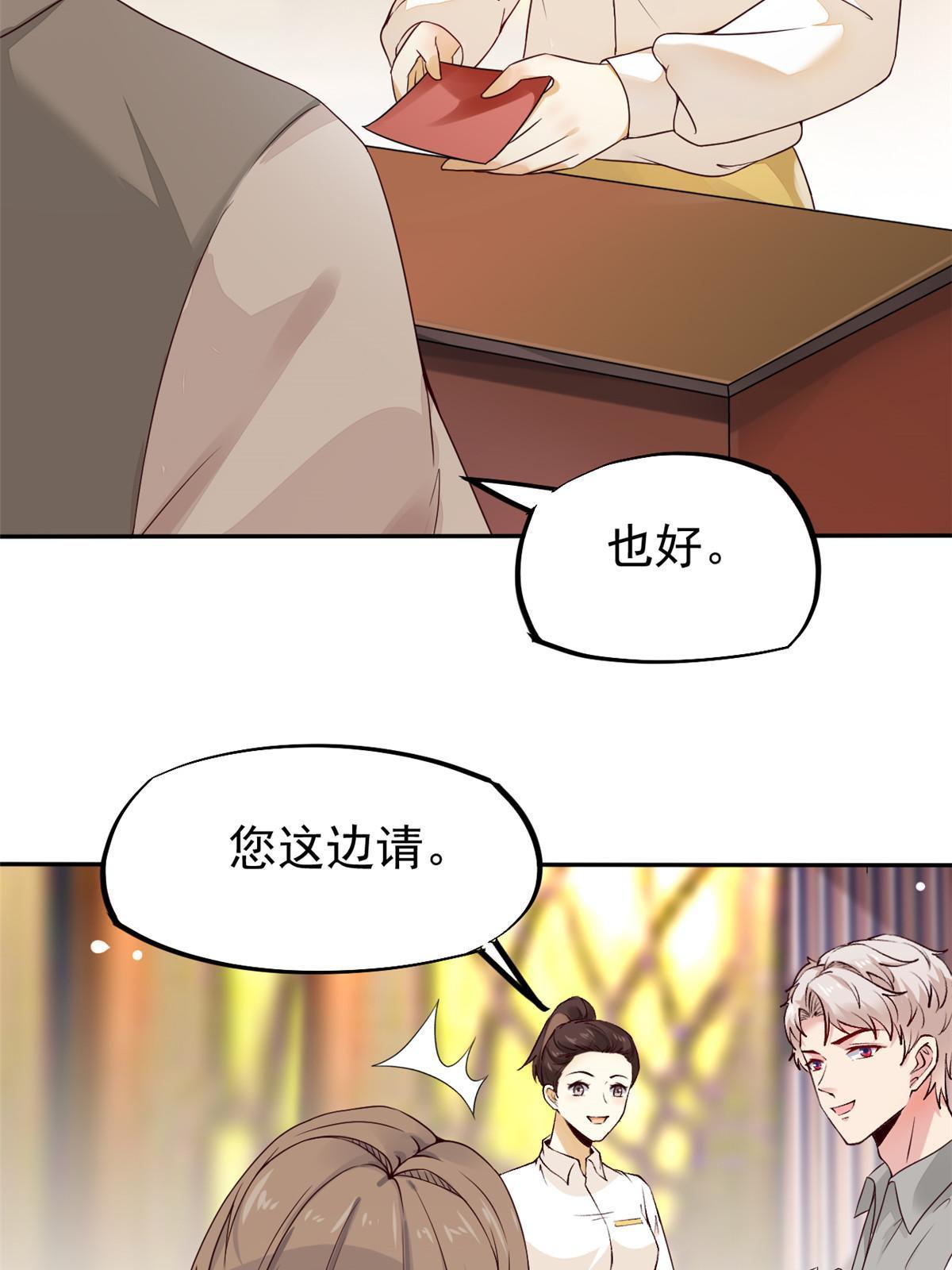 71喜当爹29