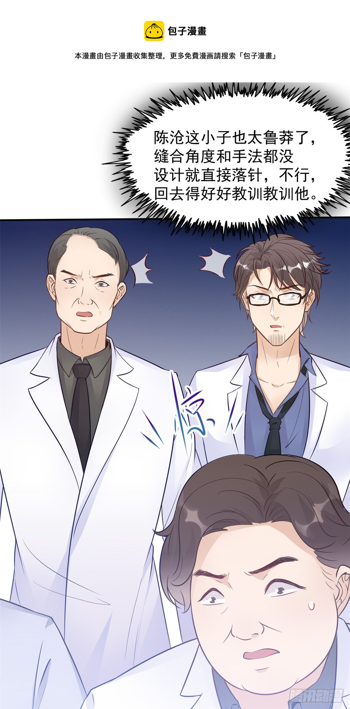 06 三个男人一台戏8