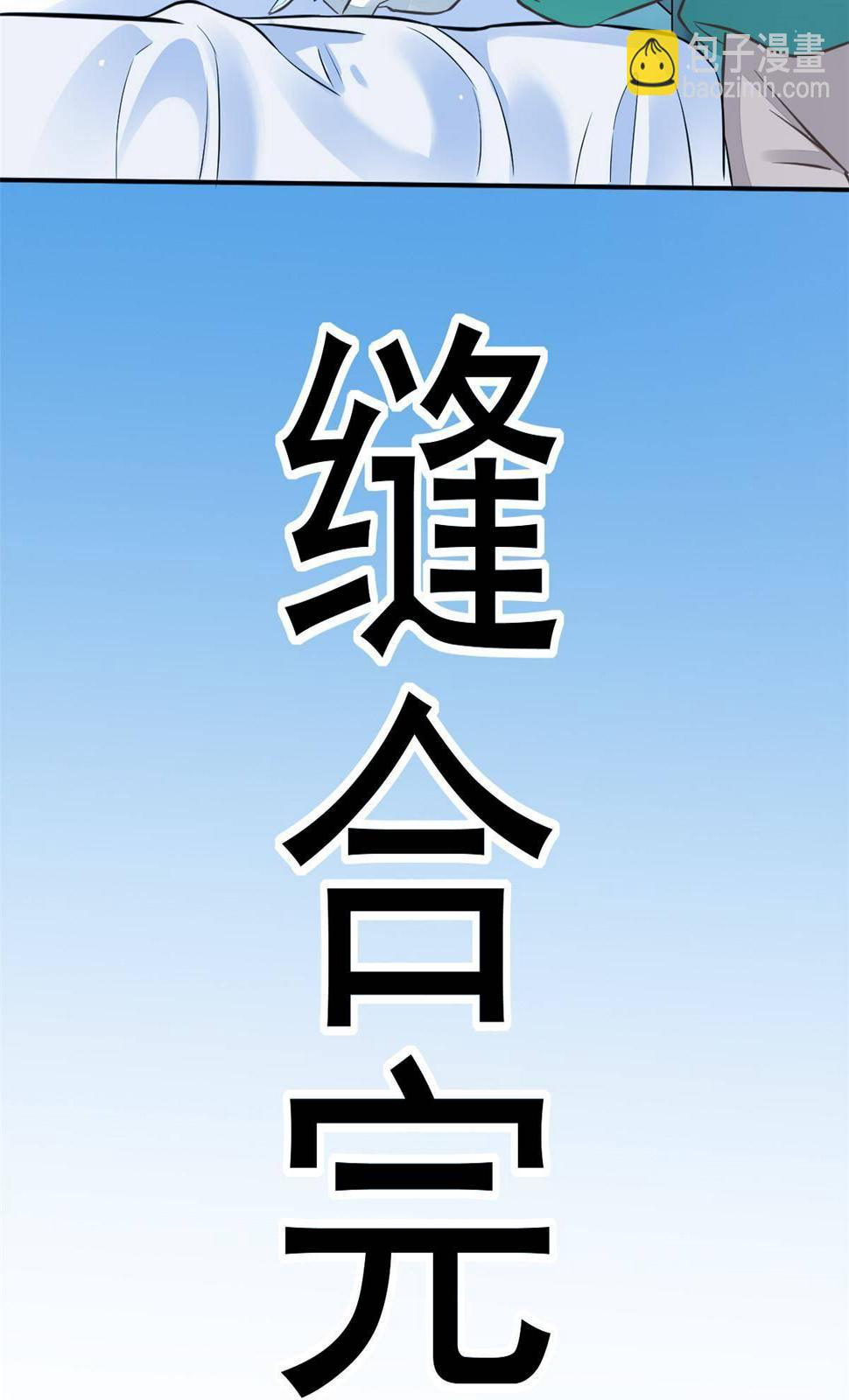 36 美女医生的暗示10