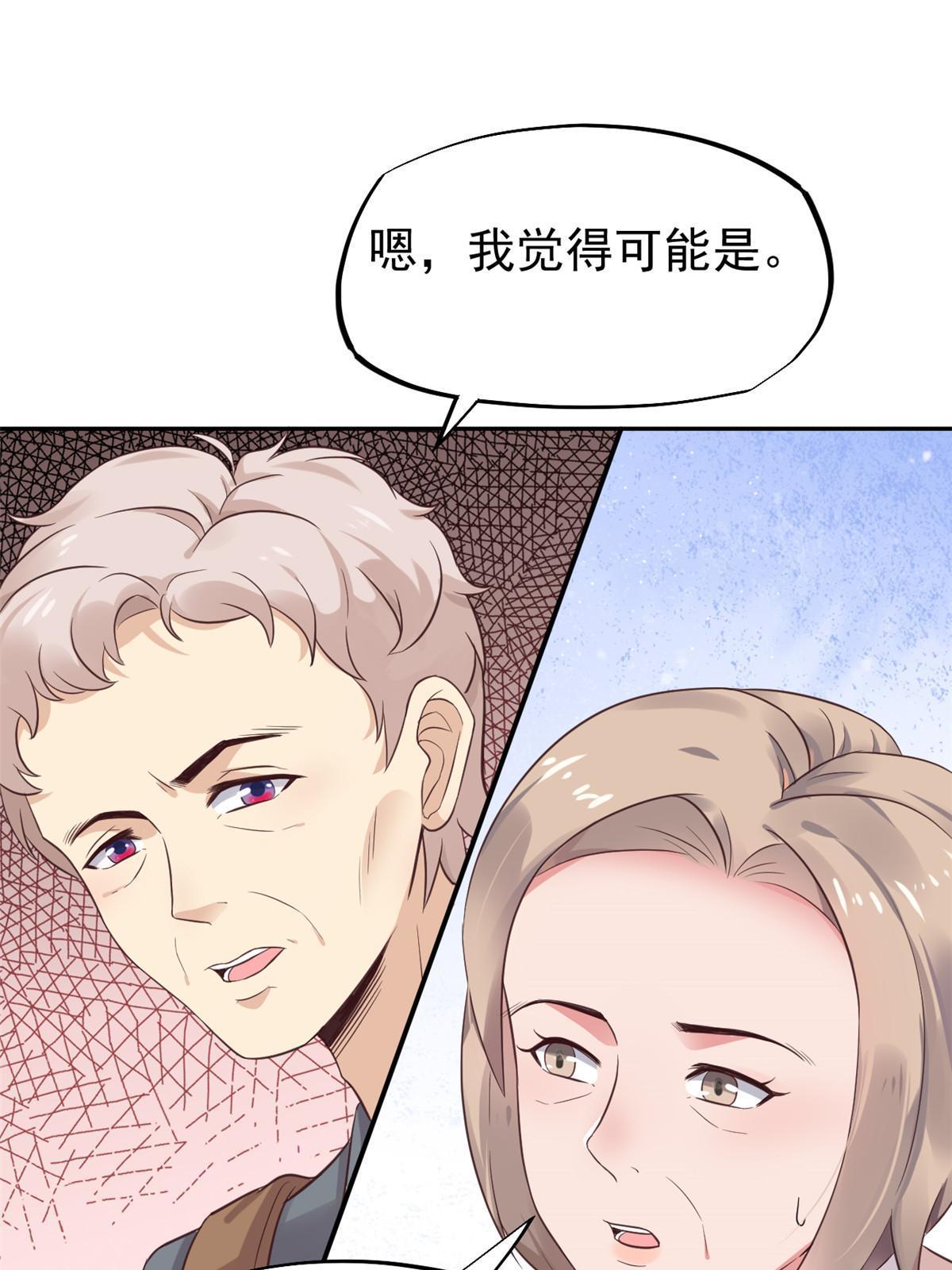 71喜当爹8