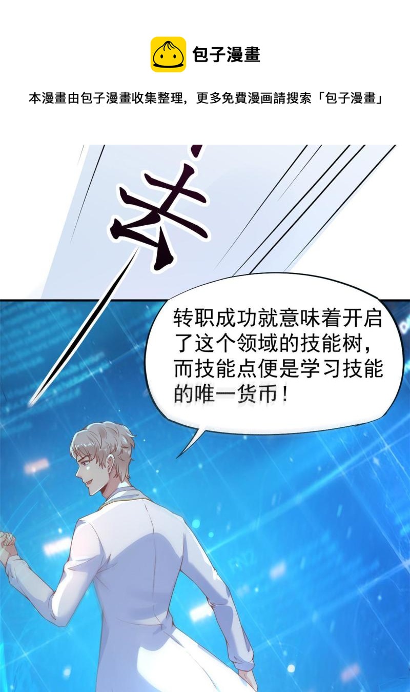 45 秦悦脱单？20