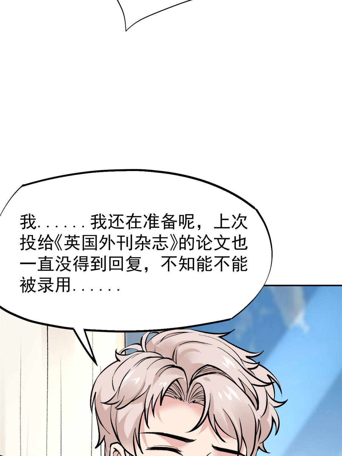 79 秦家女婿32