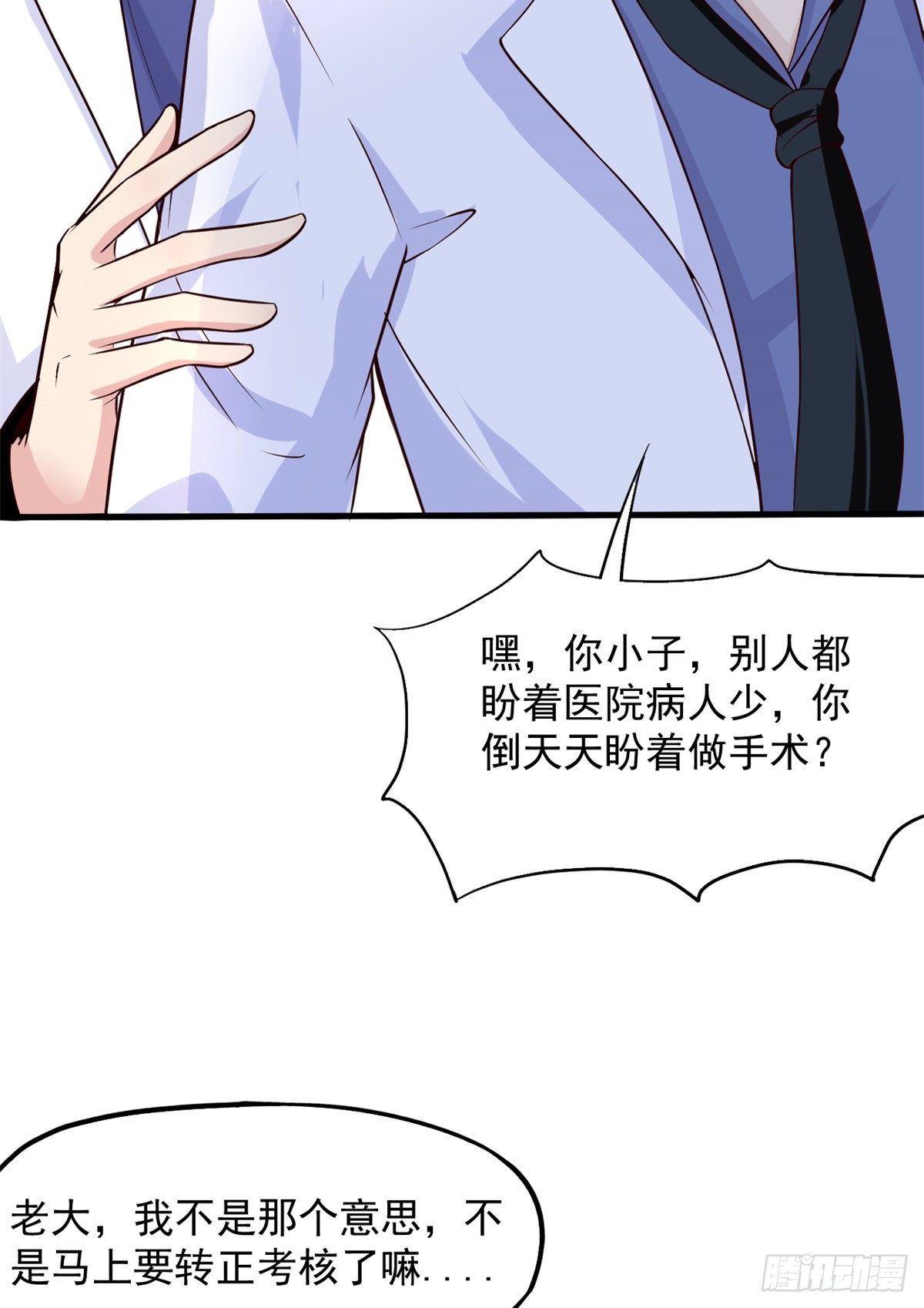 03 一条龙的故事8