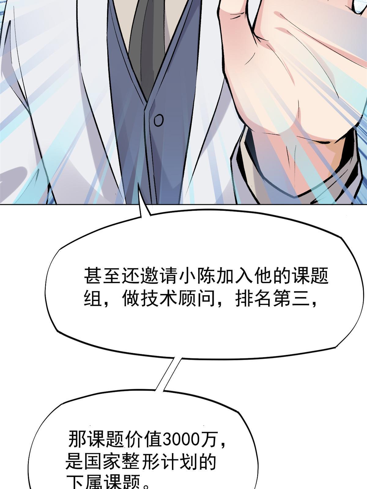 79 秦家女婿23