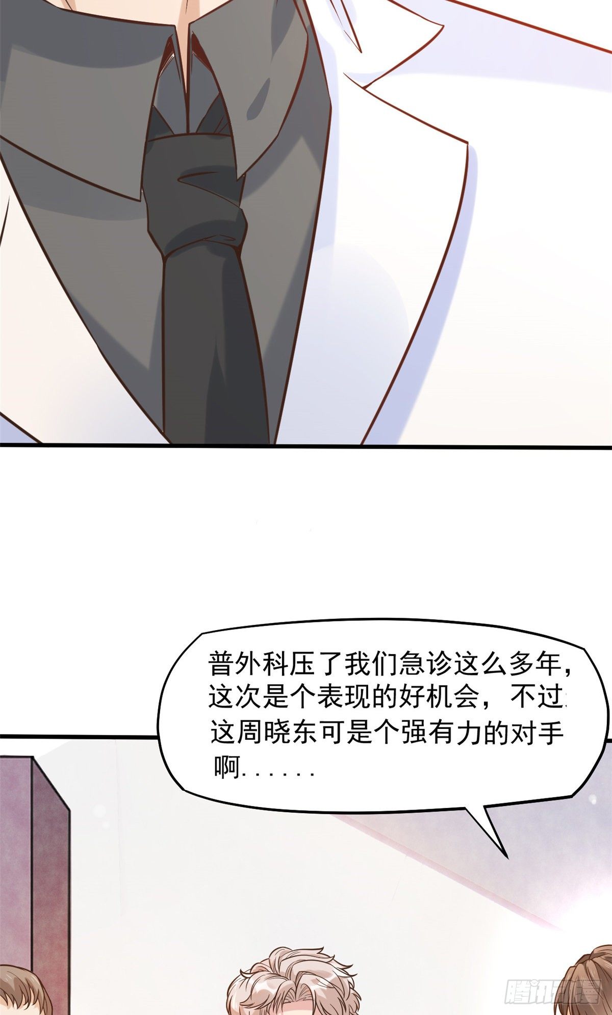 08 突如其来的比赛46