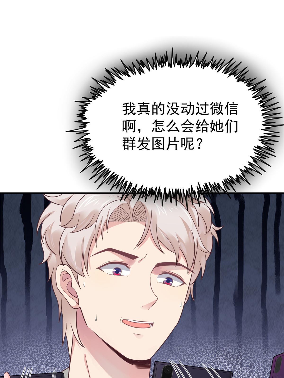 68陷害3