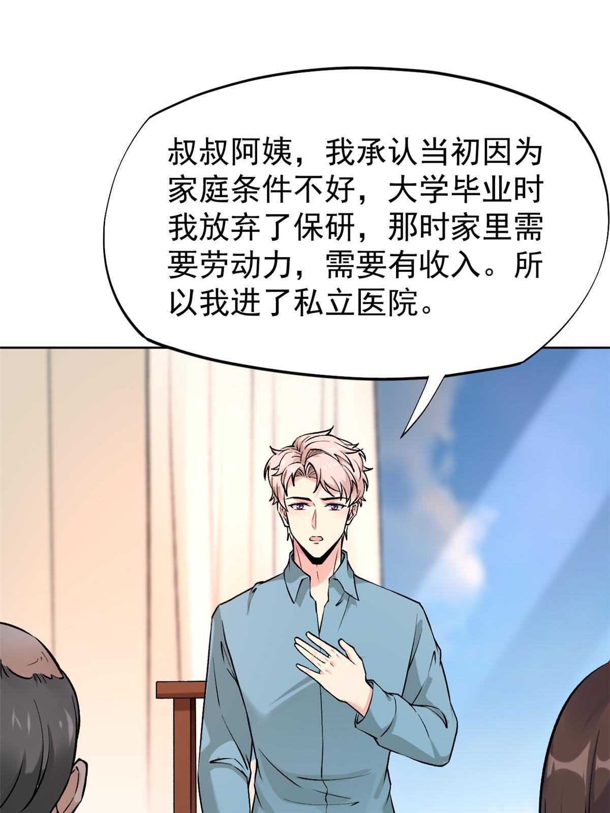 80 完结：秦悦星11