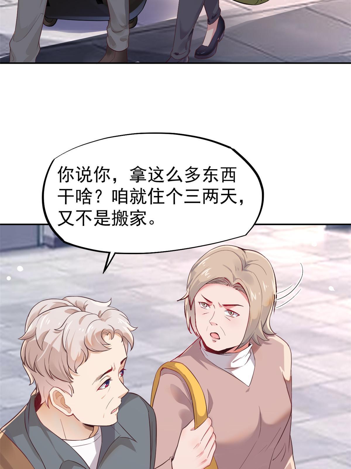 71喜当爹5