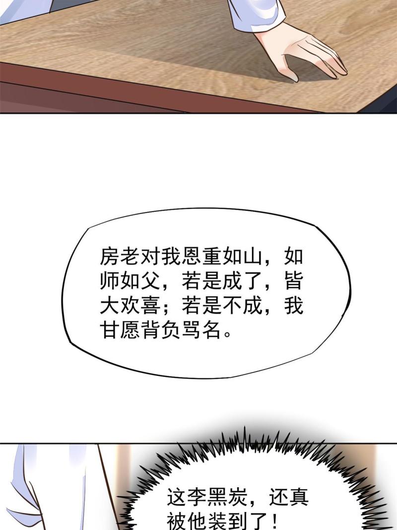 43 天大的讽刺27