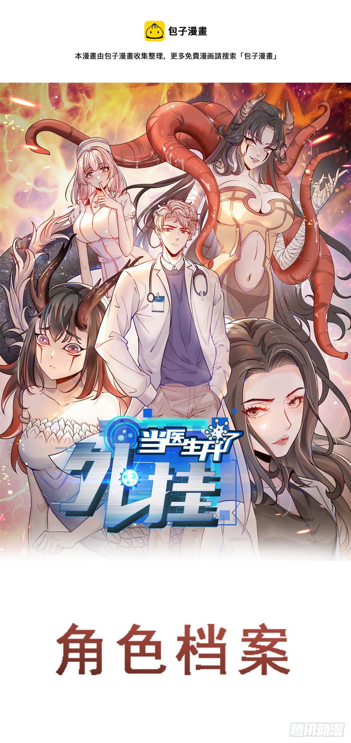 人物档案0