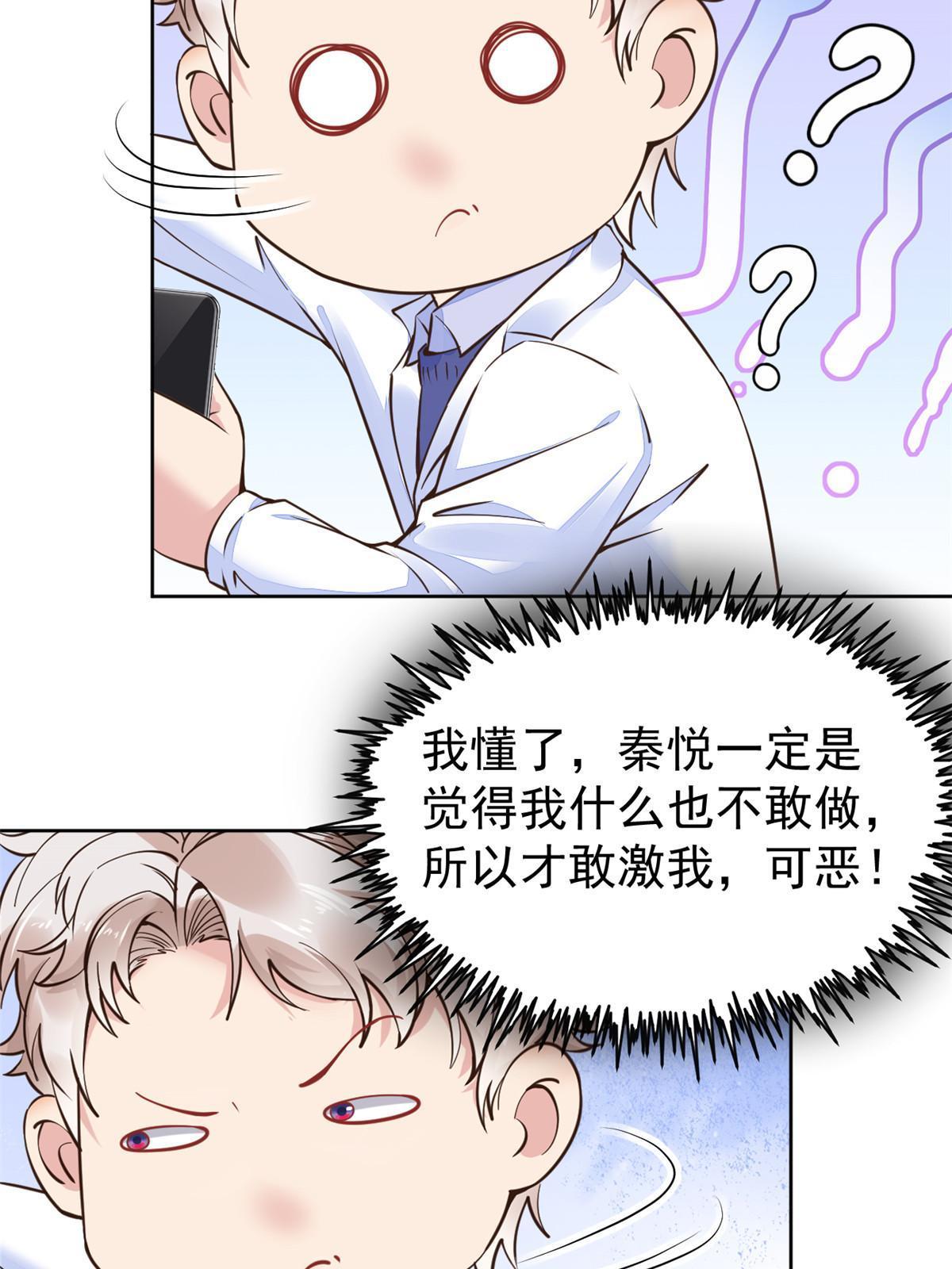 68陷害33