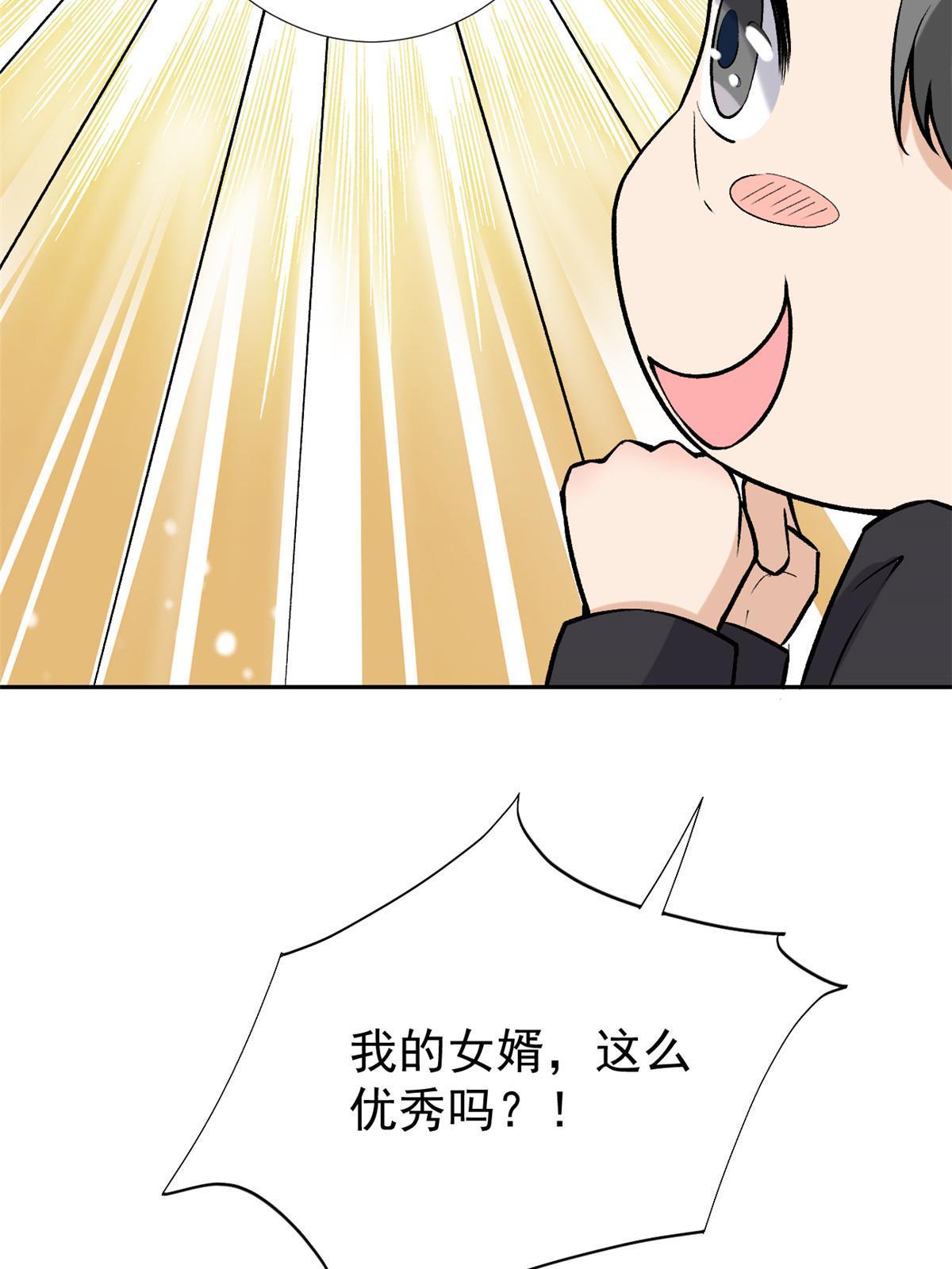 79 秦家女婿31