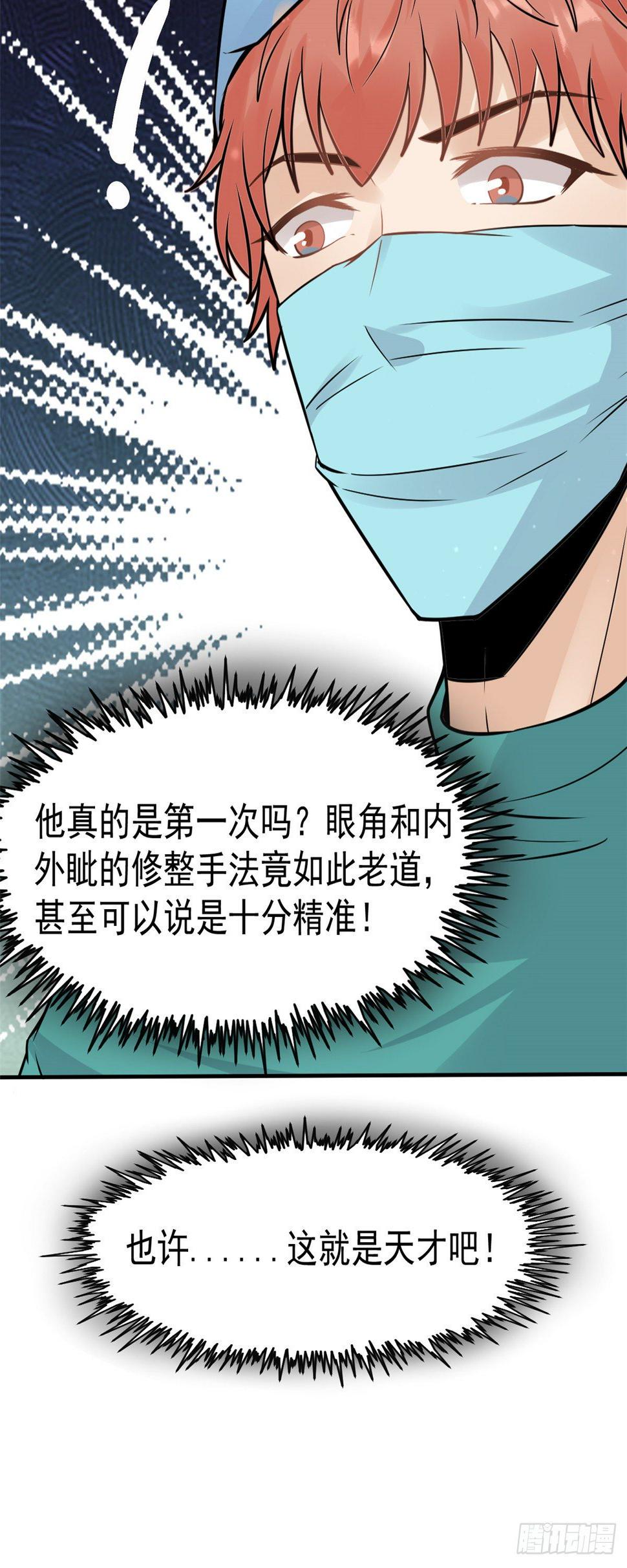 26 get隆熊术！27