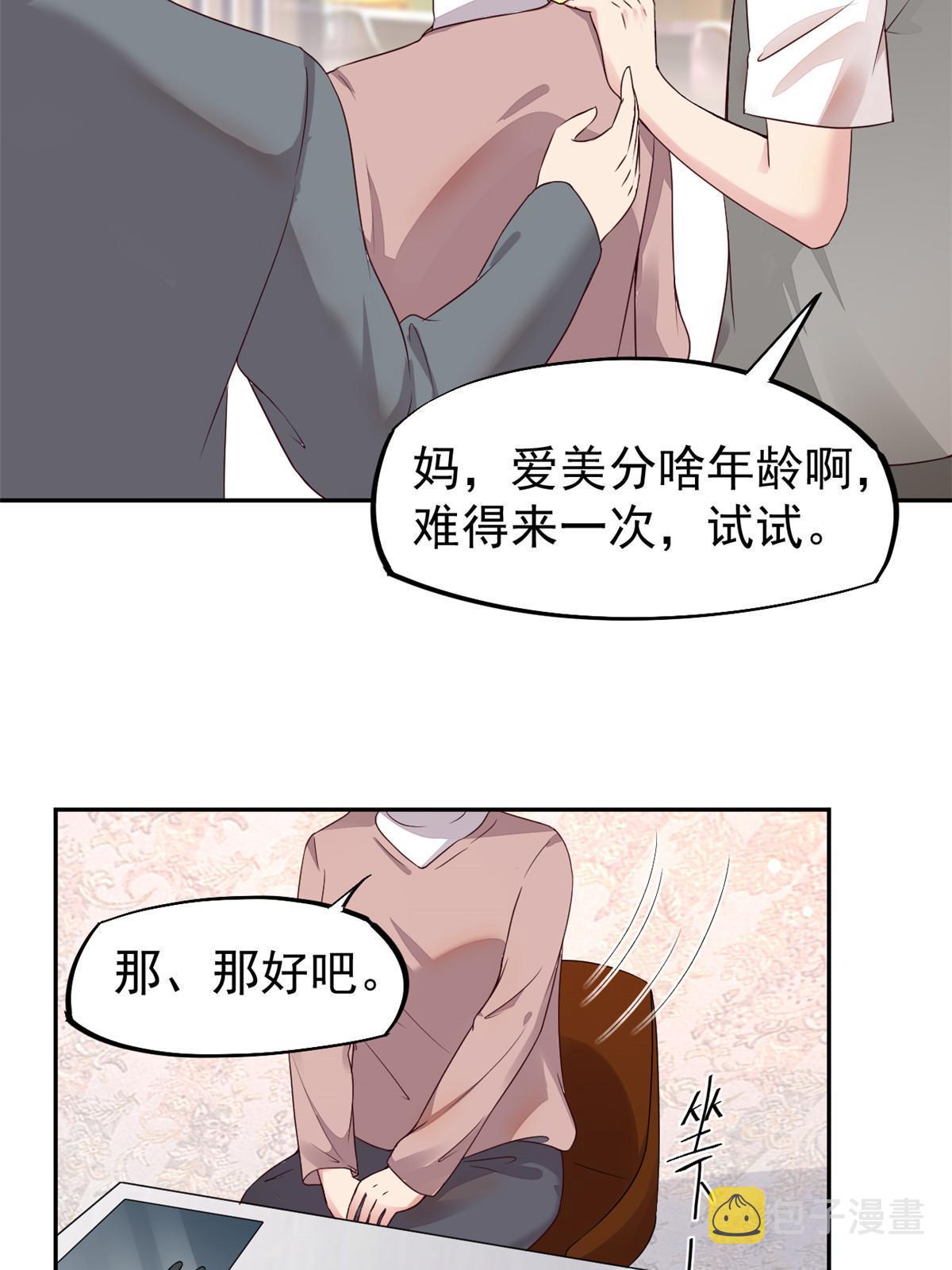 71喜当爹34