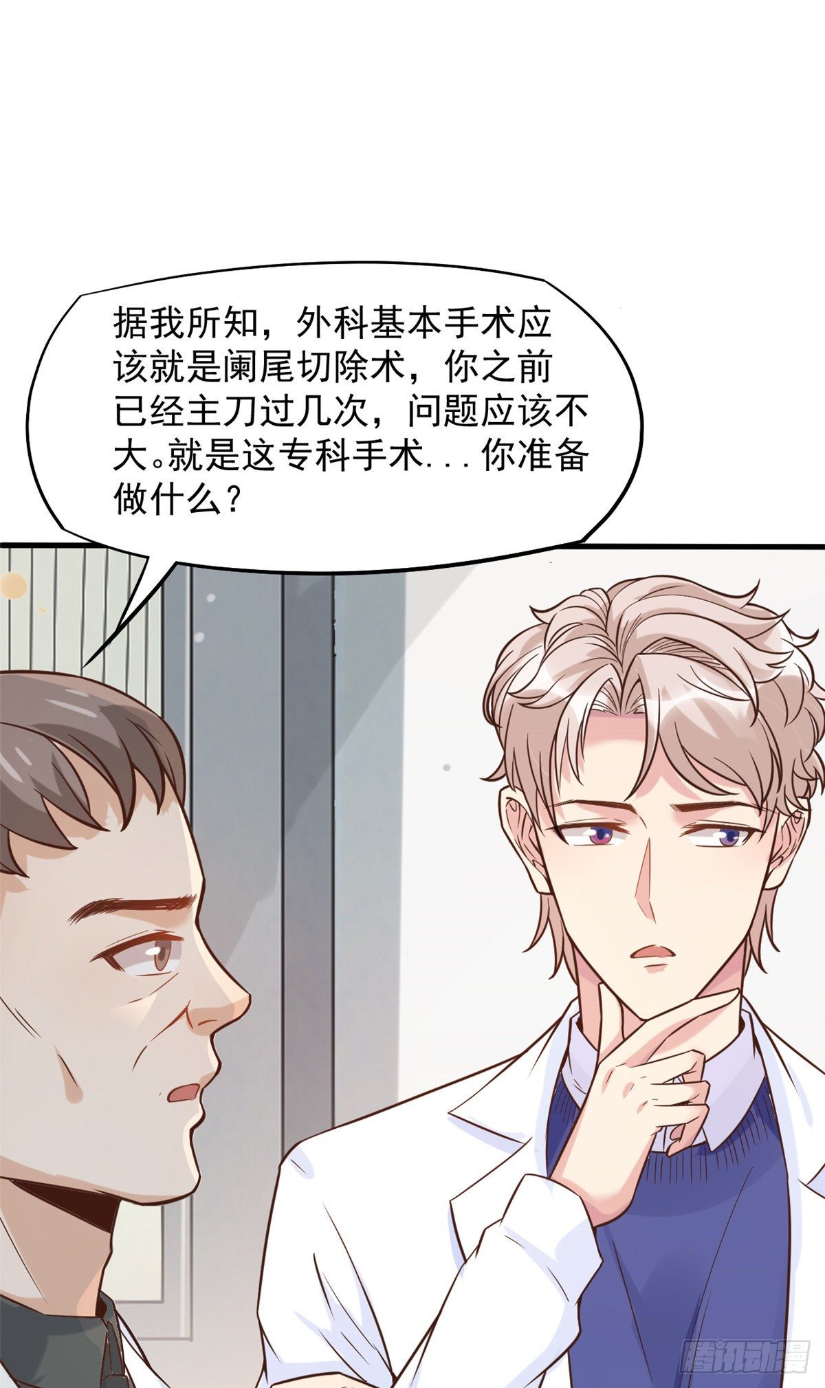 08 突如其来的比赛50