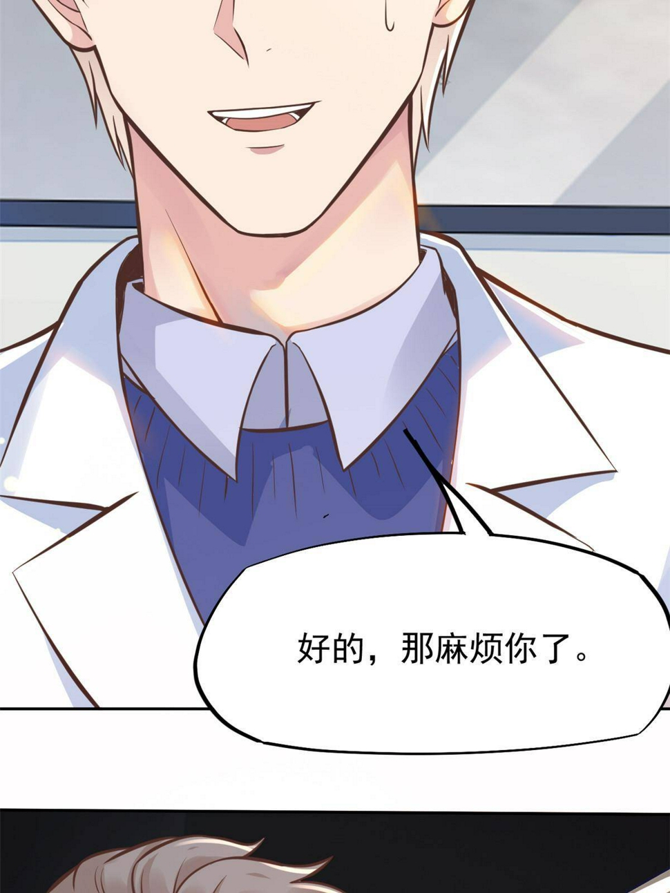 36 美女医生的暗示37