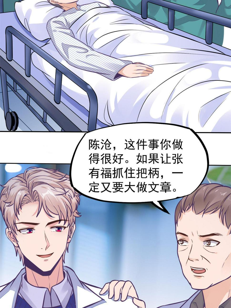 33 丢人现眼53