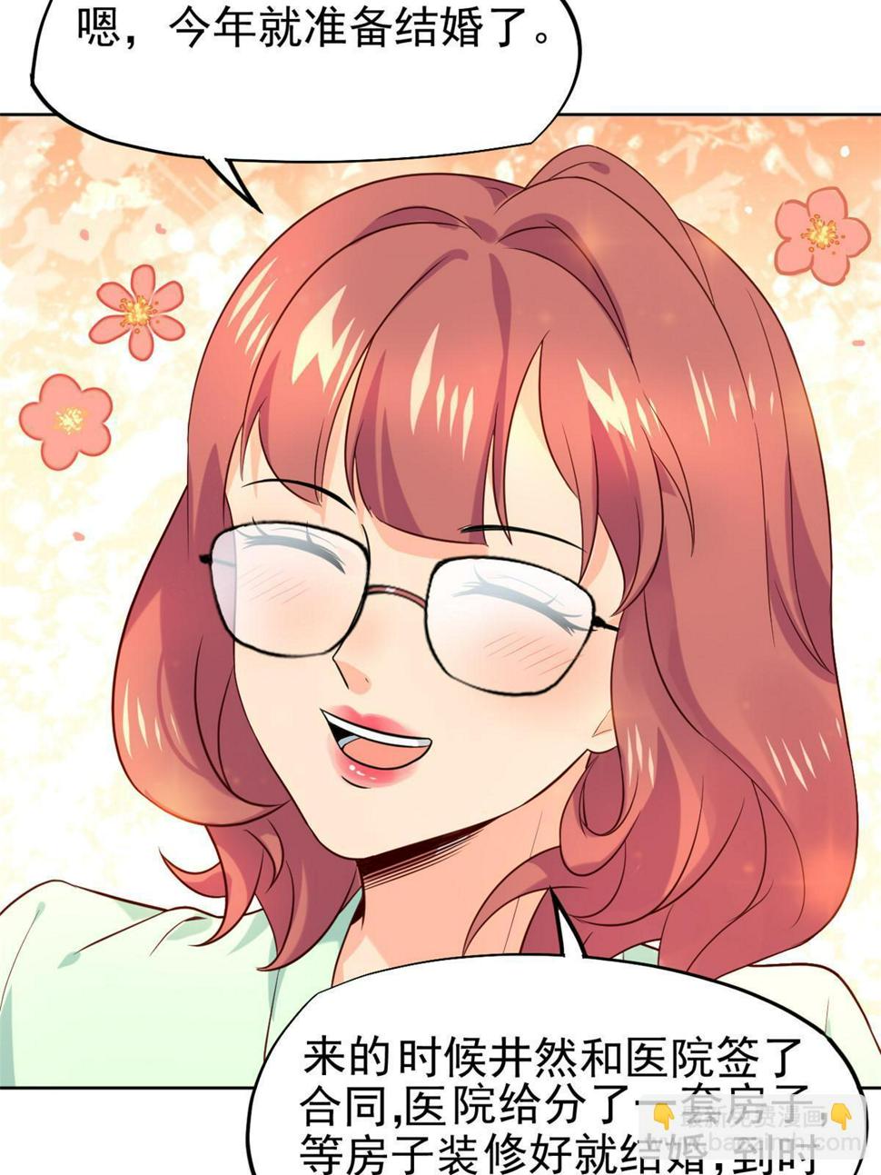 062前任PK现任23