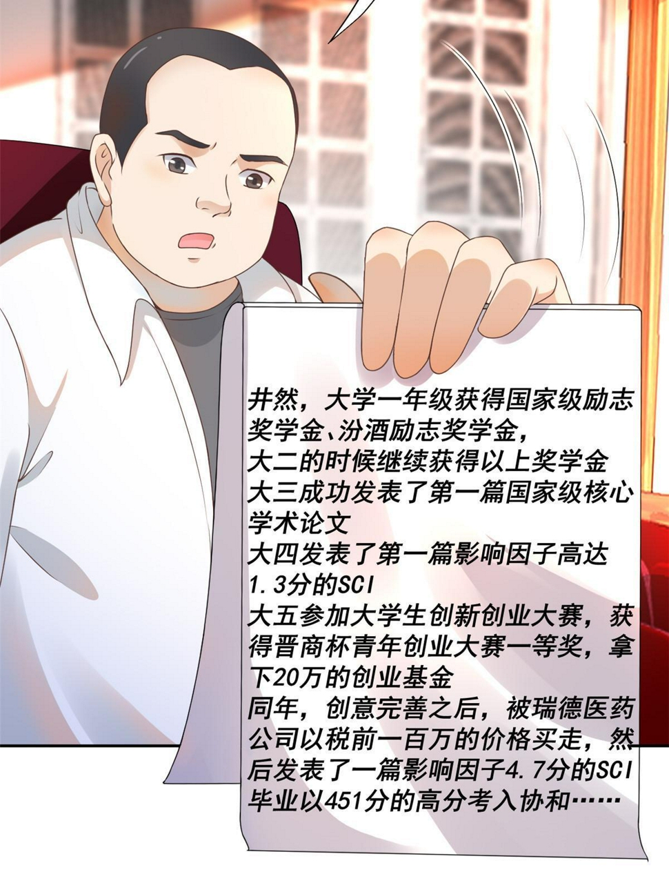 063战胜井然19